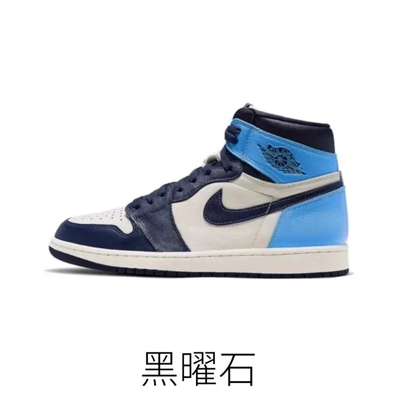 黑曜石