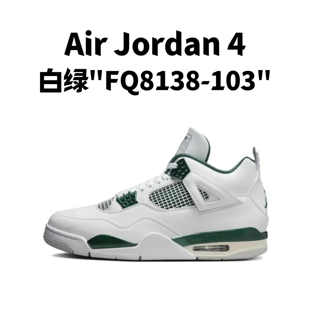 2.白绿