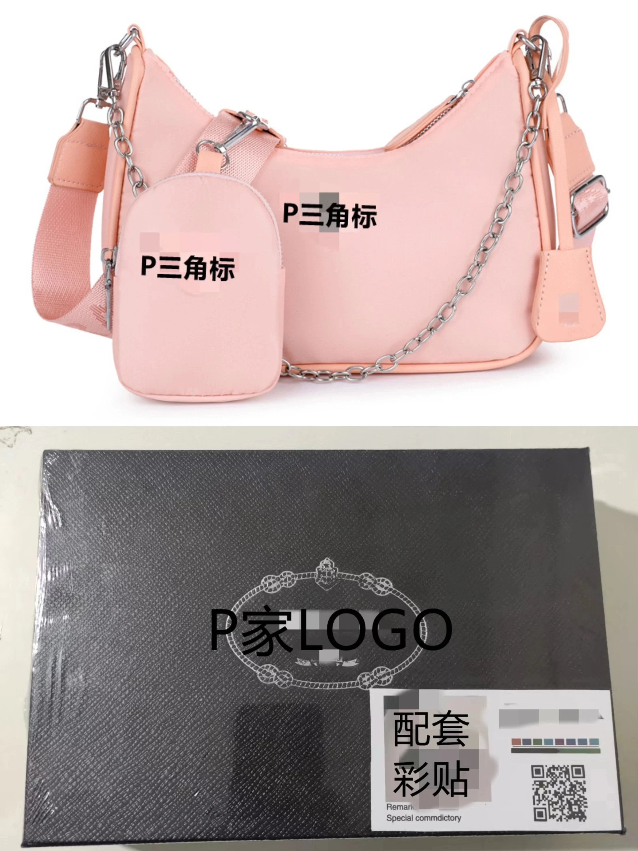 Prada粉红+盒子
