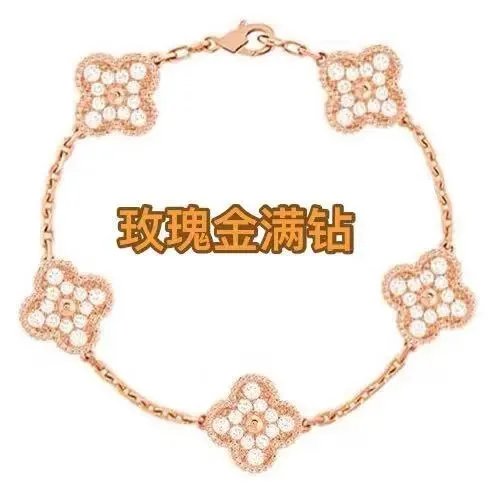 【满钻】玫瑰金色