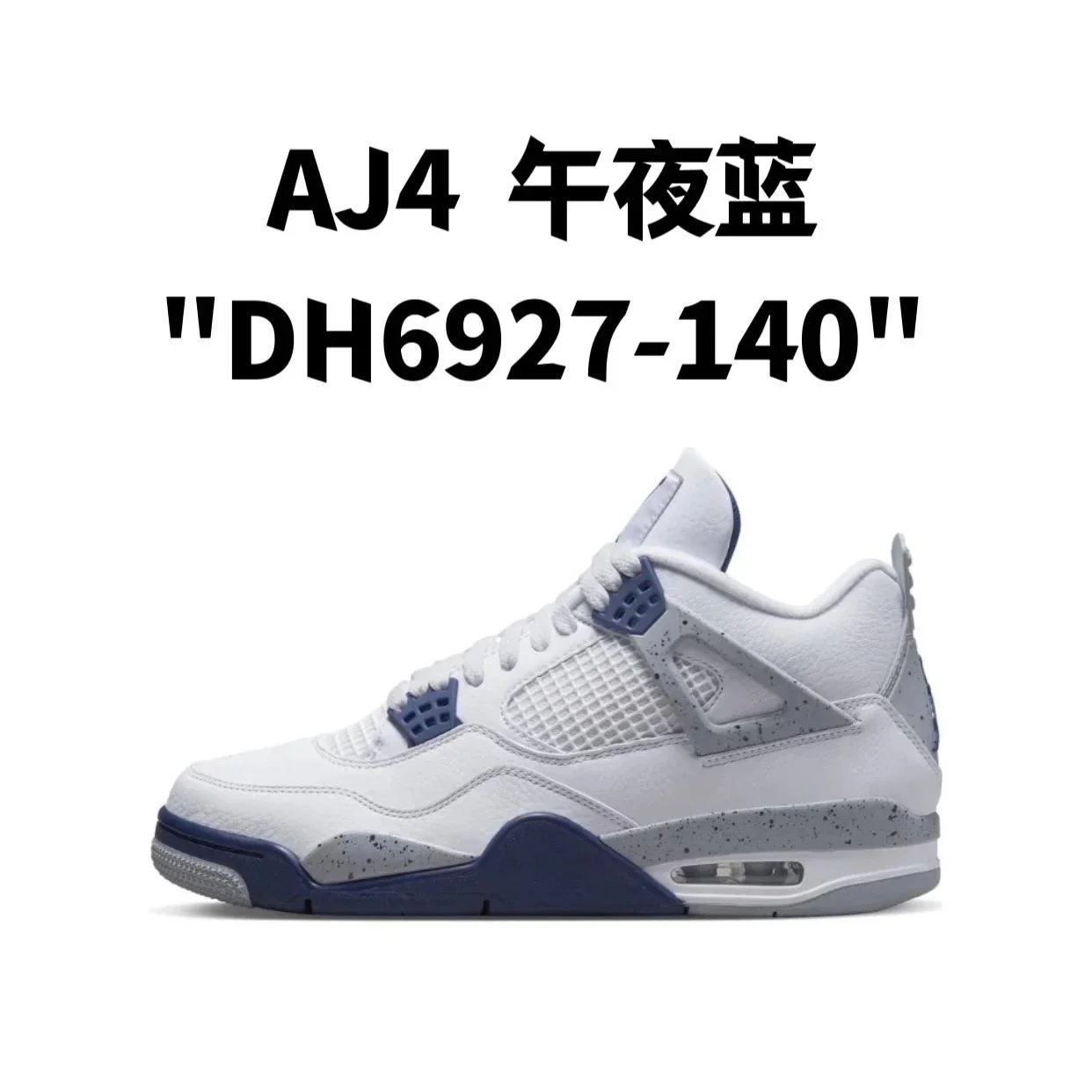 AJ4  午夜蓝