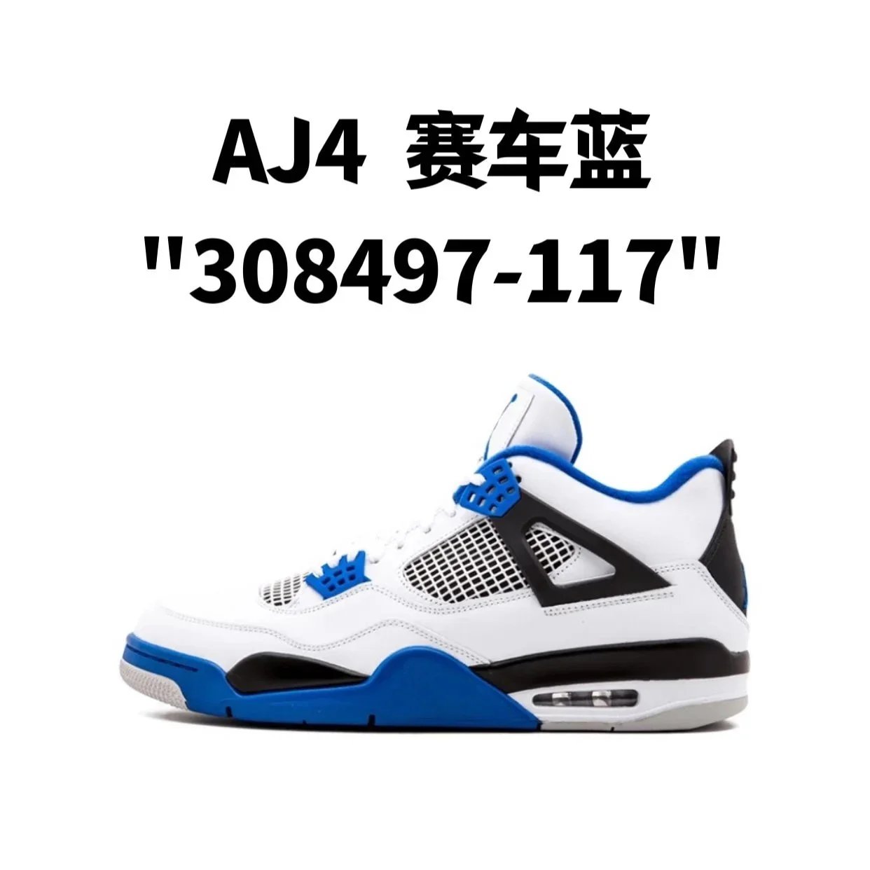 AJ4  赛车蓝