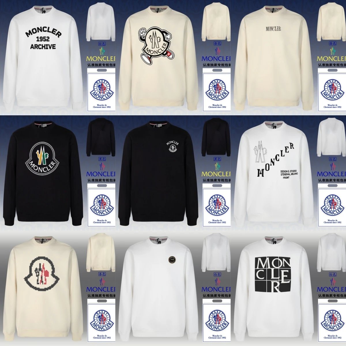 MONCLER Archive Sweatshirts Collection 1952 Design