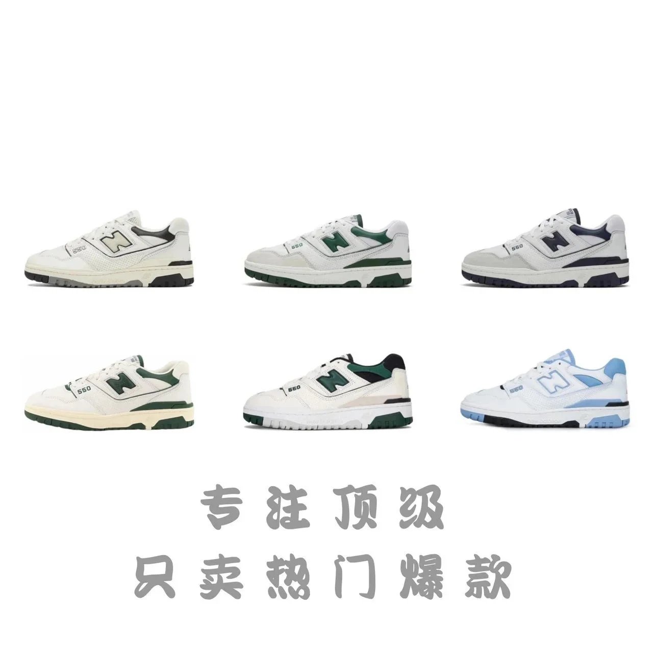 New Balance 550 Sneakers White Green Blue Men Women Fashion Casual Shoes