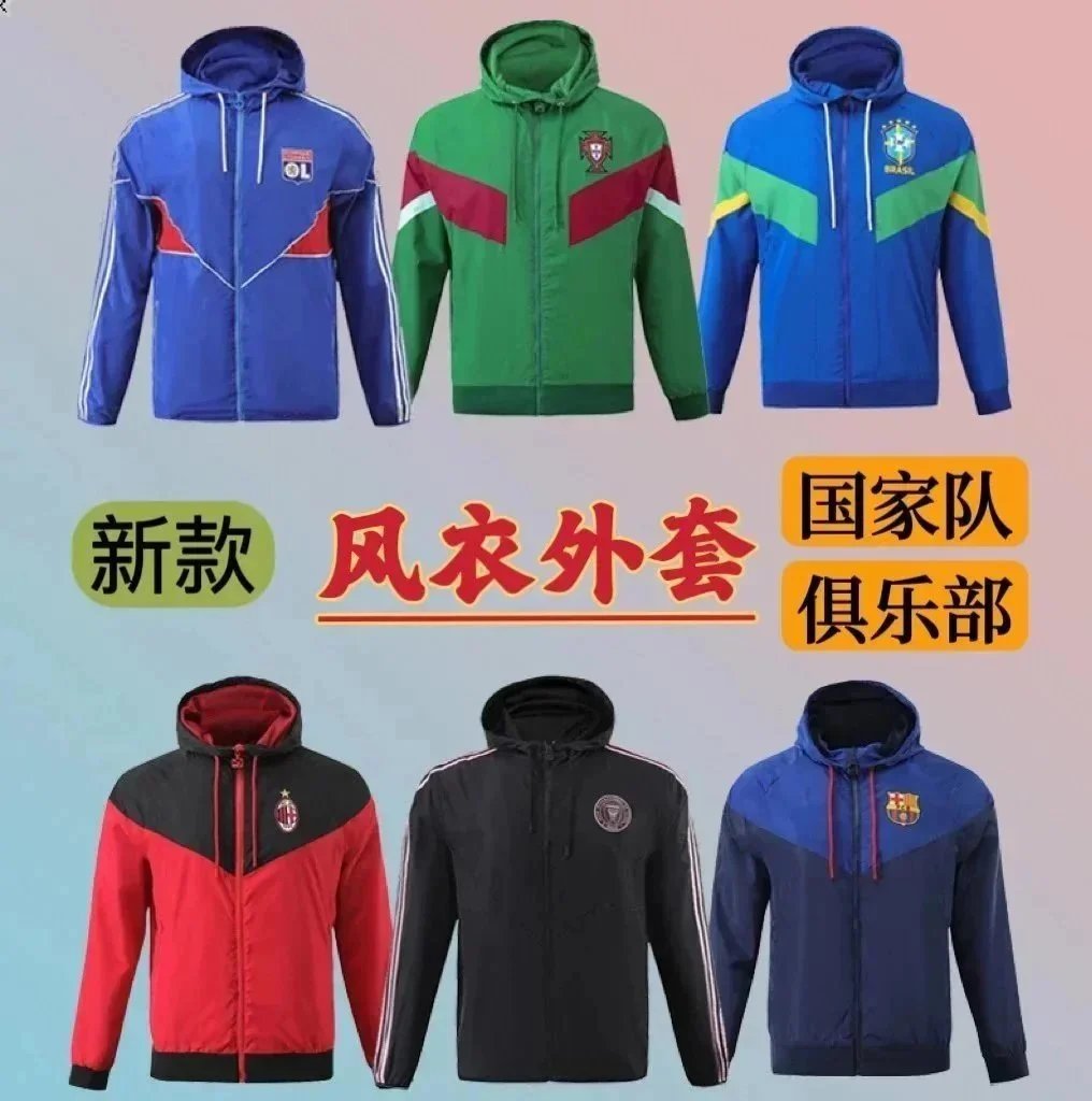 New National Team and Club Windbreaker Hoodie Jacket