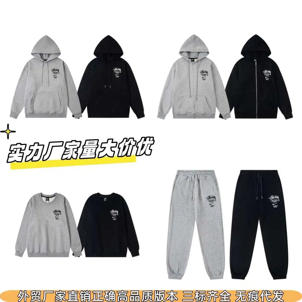 Stussy Hoodie Sweatshirt Set Men Women Casual Streetwear Gray Black