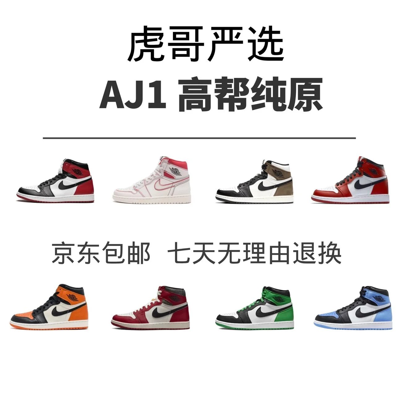 Air Jordan 1 High OG Sneakers Pure Original Men's Basketball Shoes