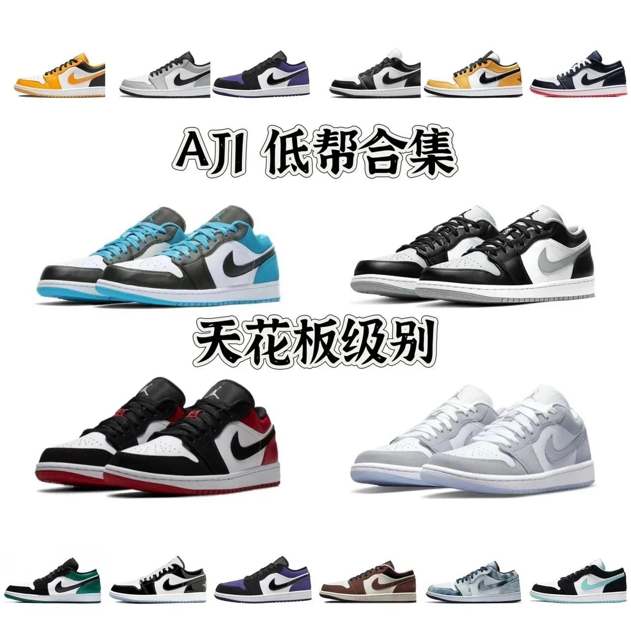 Air Jordan 1 Low Collection - Classic Sneakers for Men and Women