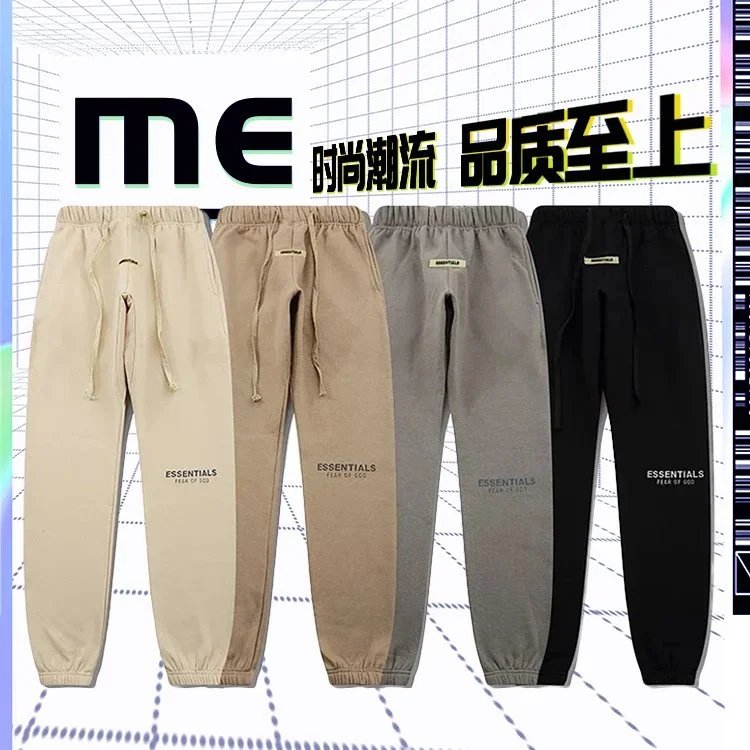 Essentials Logo Print Drawstring Jogger Pants for Men and Women