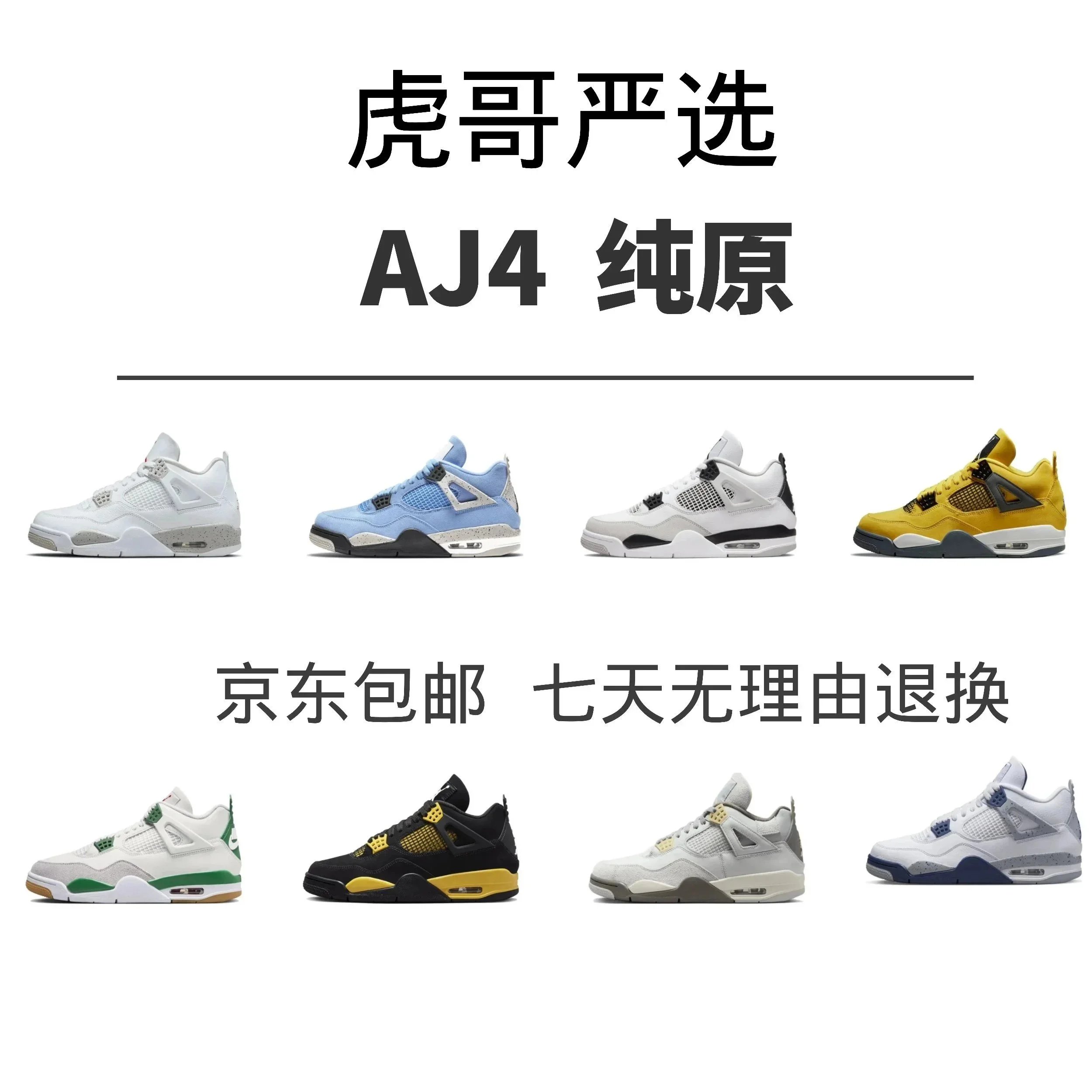 Air Jordan 4 Pure Original Sneakers Men Women Basketball Shoes